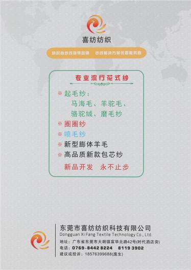 1/13NM抗起球磨毛絨