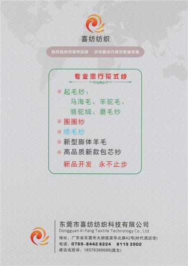1/8.5NM親膚磨毛絨