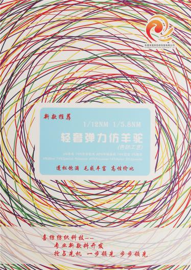 1/12NM 1/5.8NM輕奢彈力仿羊駝