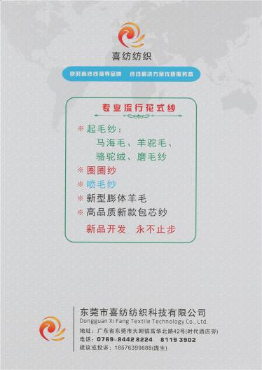 1/15NM高仿羊駝馬海毛