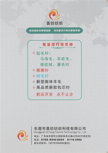 18S/2抗起球安哥拉北極絨