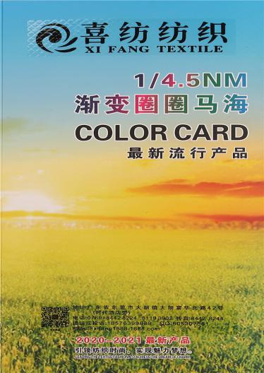 1/4.5NM漸變?nèi)θ︸R海