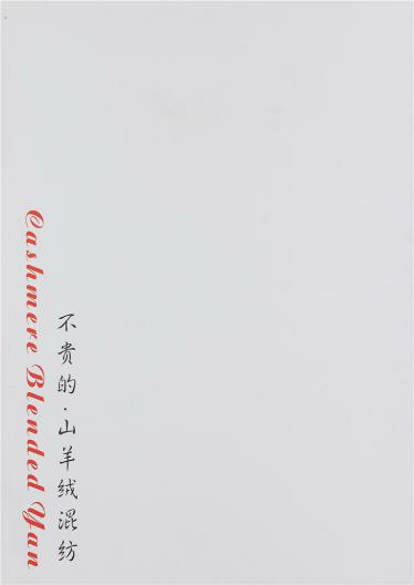 2/26NM不貴的·山羊絨混紡
