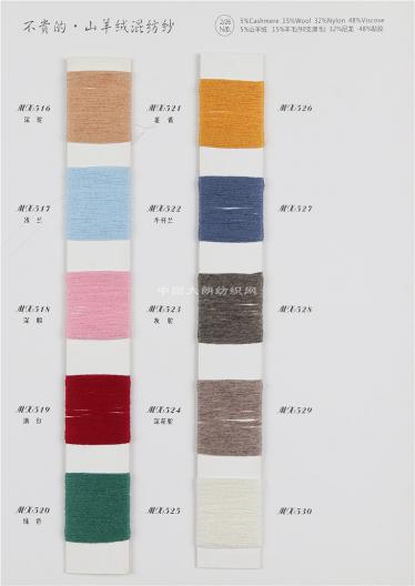 2/26NM不貴的·山羊絨混紡