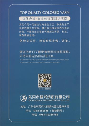 抗起球安哥拉纖絨紗