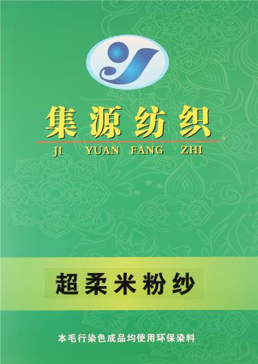 超柔米粉紗