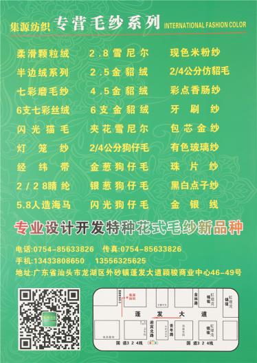 柔滑顆粒絨