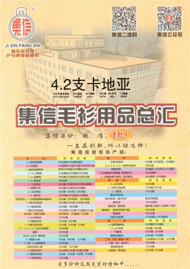 4.2支卡地亞