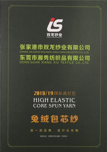 28S/2兔絨包芯紗