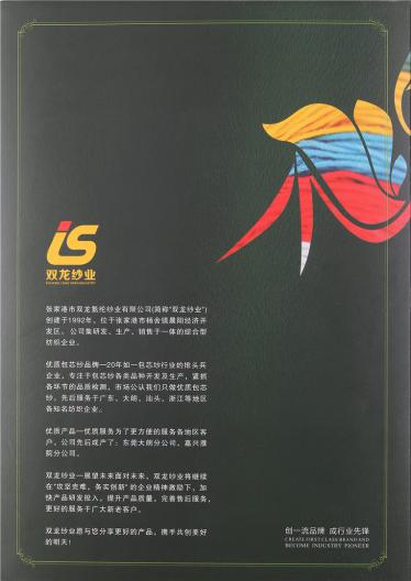 28S/2兔絨包芯紗