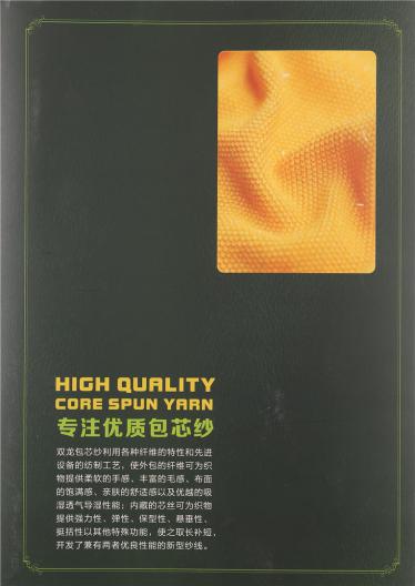 28S/2兔絨包芯紗