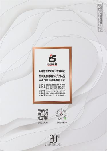 28S/2高彈包芯紗
