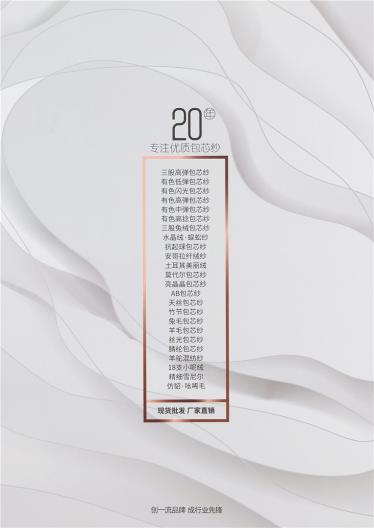 28S/2高彈包芯紗