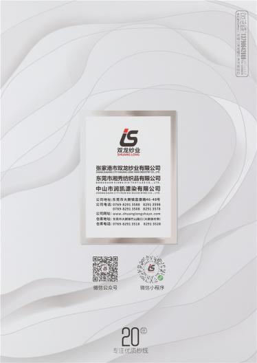 28S/2抗起球腈綸包芯紗