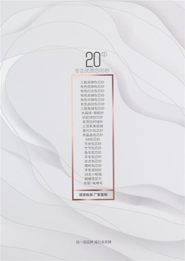 18S/2抗起球北極絨