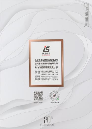 18S/2抗起球北極絨