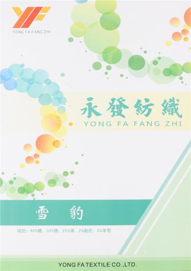 雪豹