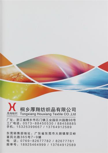 6%羊毛混紡紗