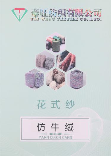 1/14NM仿牛絨