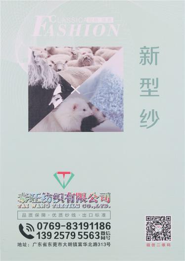1/14NM仿牛絨