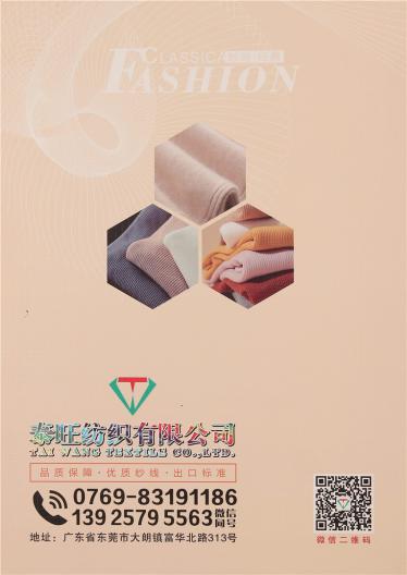 1/15NM色紡駱駝絨