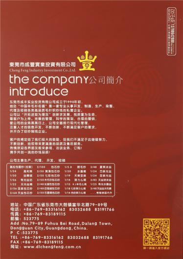 24/1人絲雙曲