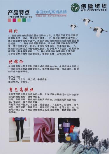 有色錦綸 3D飛織仿錦綸 有色高彈絲