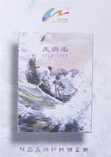 3/68 4/68天絹柔