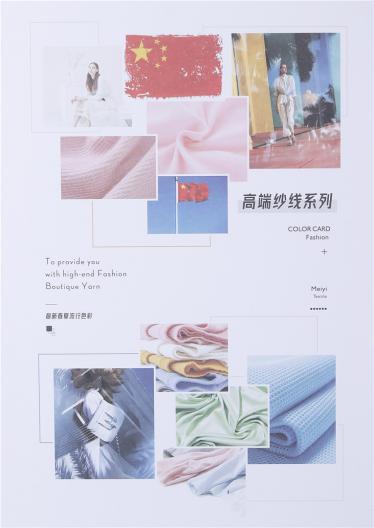 3/68 4/68天絹柔