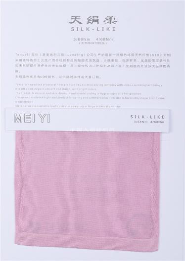 3/68 4/68天絹柔