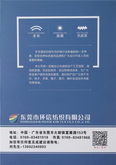 2/48NM 9%羊毛混紡