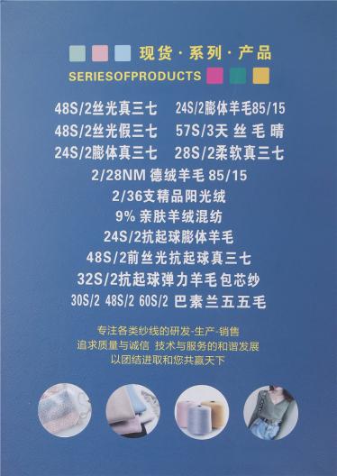 2/48NM 9%羊毛混紡