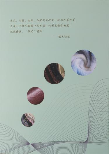 親膚閃光33羊毛