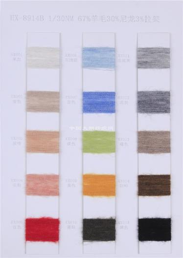 HX-8914B 1/30NM 67%羊毛 30%尼龍 3%拉架