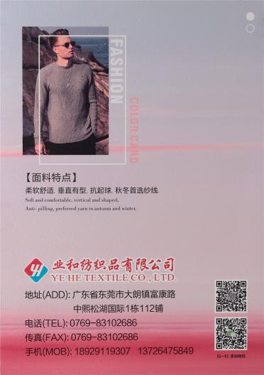 32NM/2抗起球櫻花·親膚棉