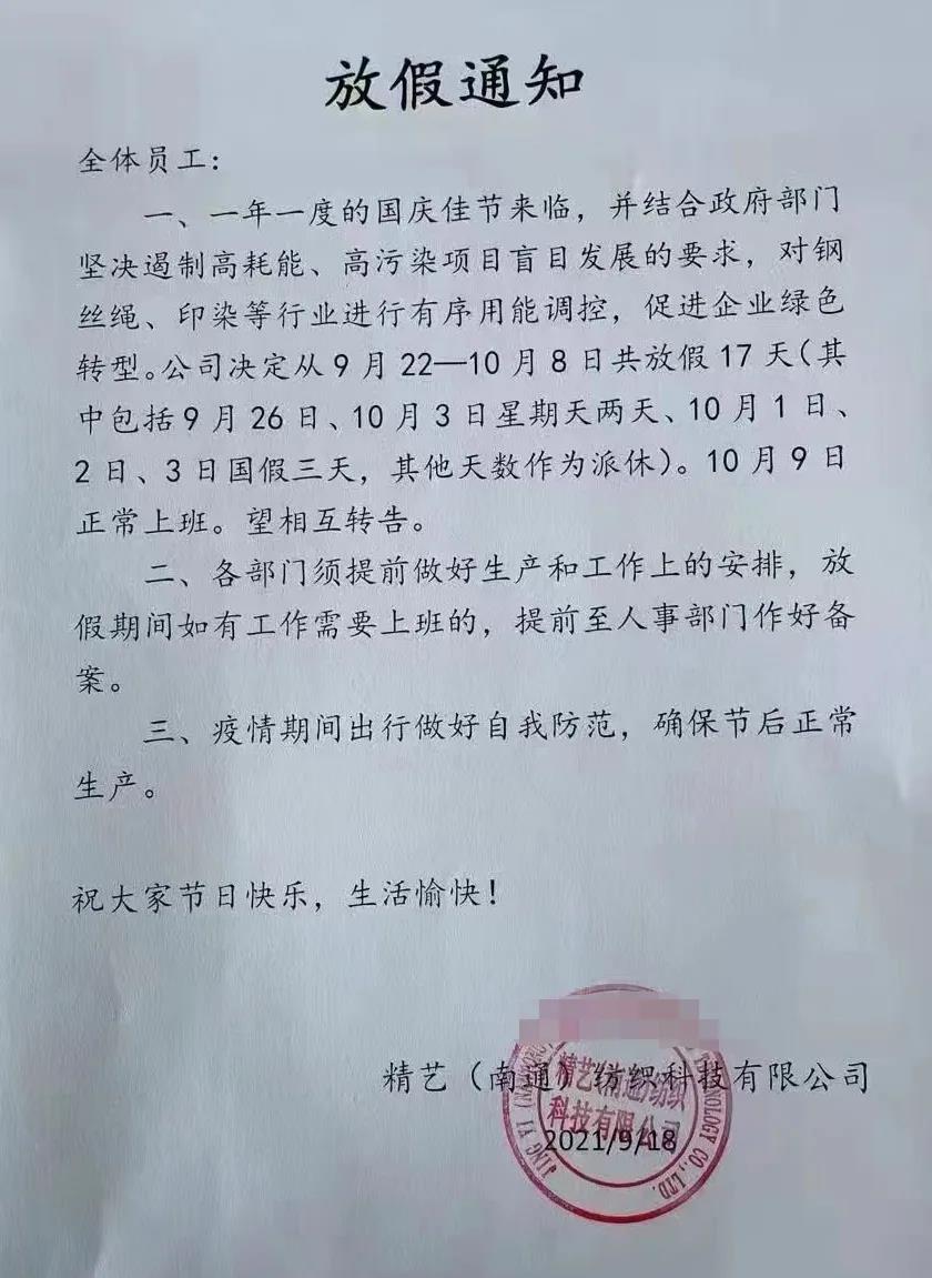 http://www.dldltg.com/upload/202109220143976513.jpg