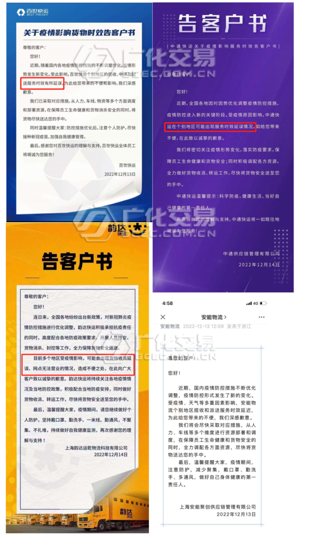 http://www.dldltg.com/upload/202212190941664802.png